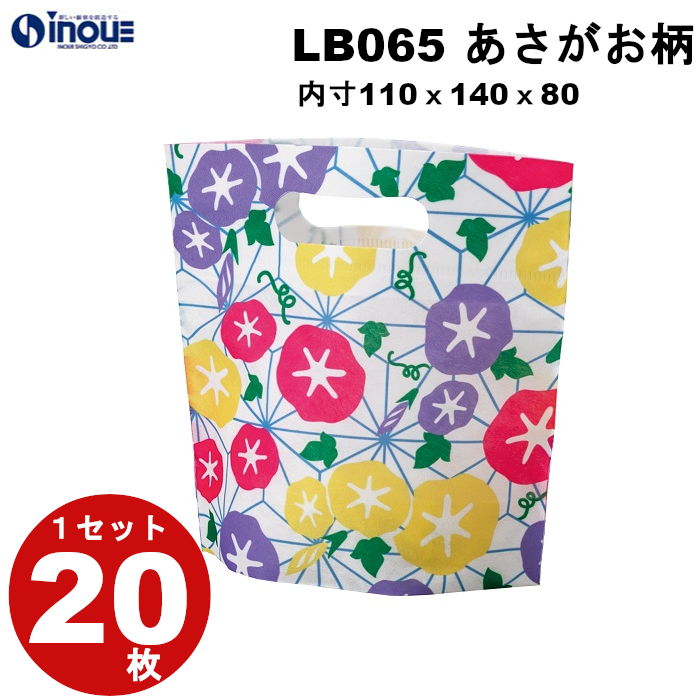不織布 ラッピング 小判抜きバッグ ミニ あさがお麻の葉柄 LB065 1セット20枚 内寸:110W×80D×140H 外寸:110W×80D×190H
