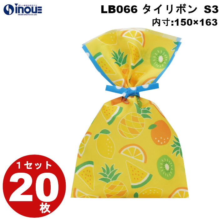 不織布 ラッピング タイリボン サマーフルーツ柄 S3 LB066 1セット20枚 内寸:150W×163H 外寸:150W×250H