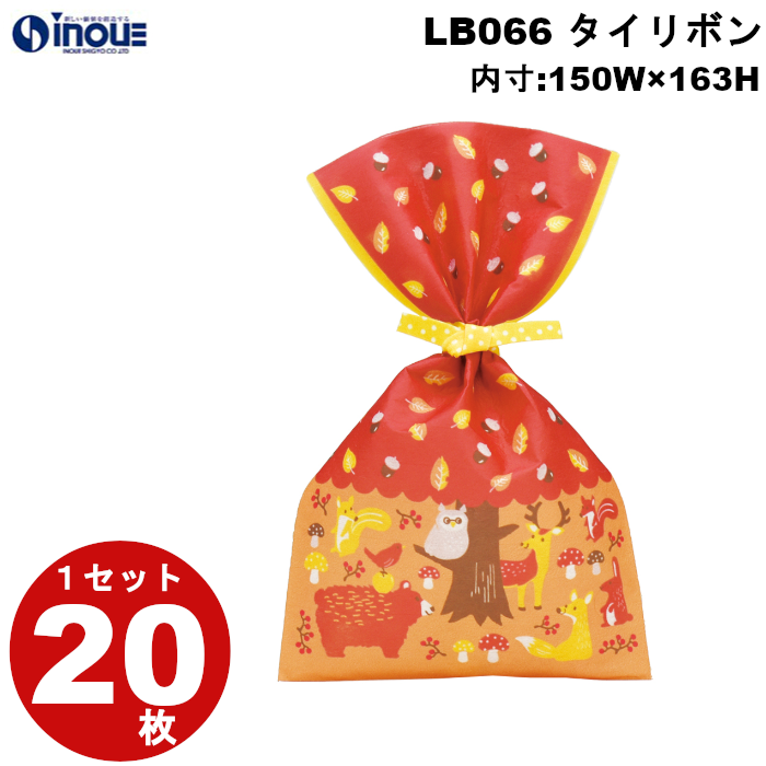 不織布 ラッピング タイリボン S3 森のどうぶつ柄 LB066 1セット20枚 内寸:150W×163H 外寸:150W×250H