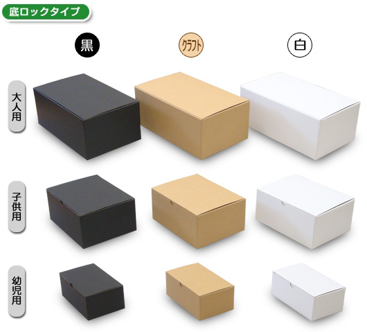 靴箱　底ロック式大人用　内寸300×180×120　　１セット　１００枚　　送料無料