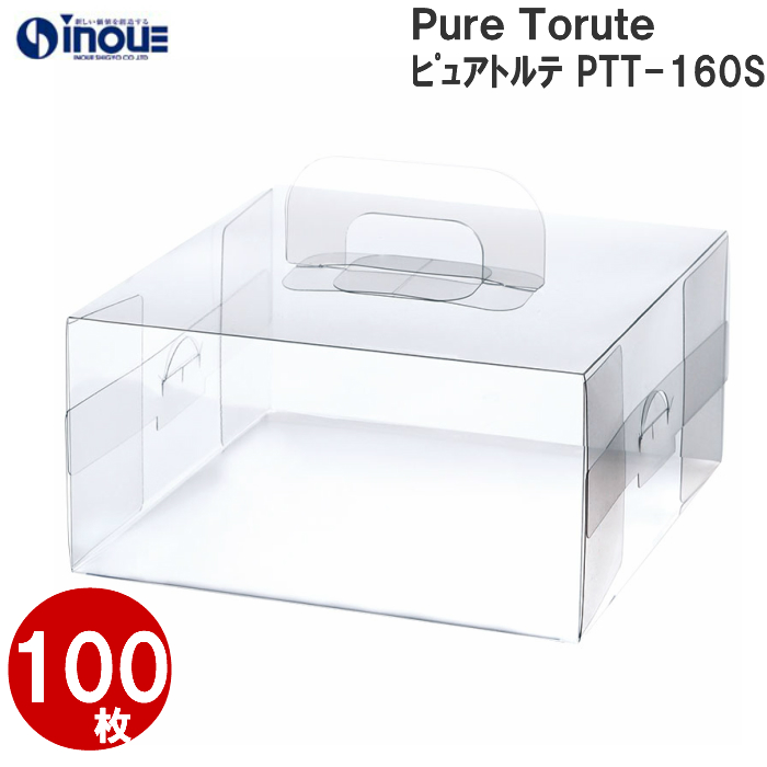 クリアケース ピュアトルテ PTT-160s 160W×160D×80H 材質：PET 1セット100枚