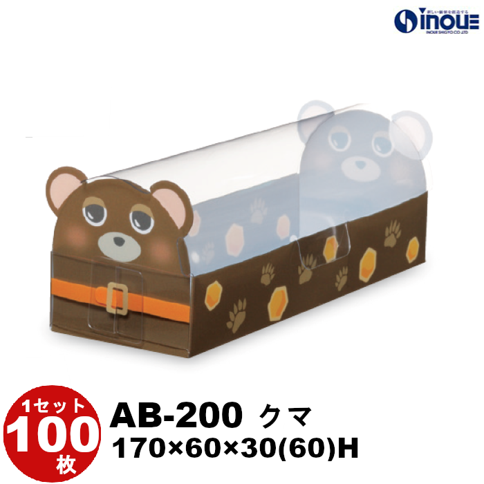 クリアケース アニマル AB-200 クマ 170W×60D×30(60)H 材質:PET 1セット100枚
