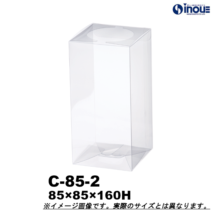 クリアケース 天面丸抜 C-85-2 85W×85D×160H 材質：PVC 1セット50枚～