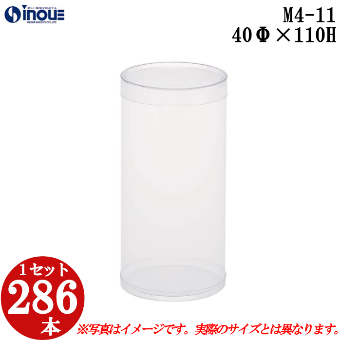 ラッピング用の円筒クリアケース
