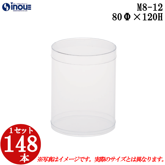 ラッピング用の円筒クリアケース