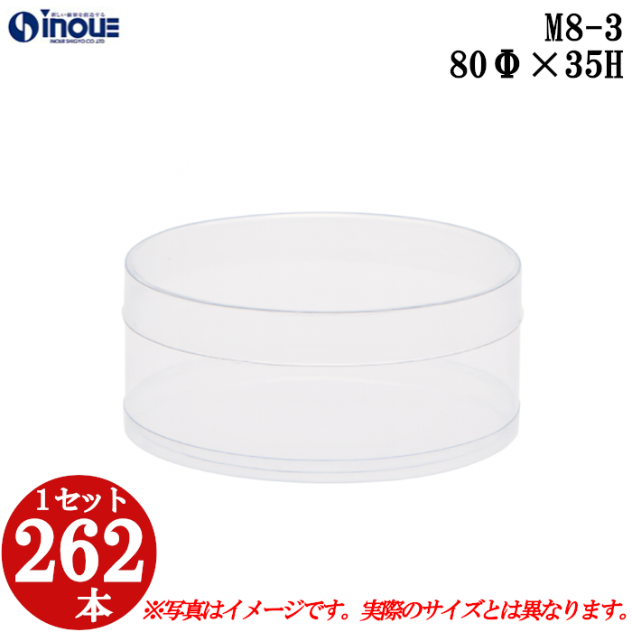 ラッピング用の円筒クリアケース