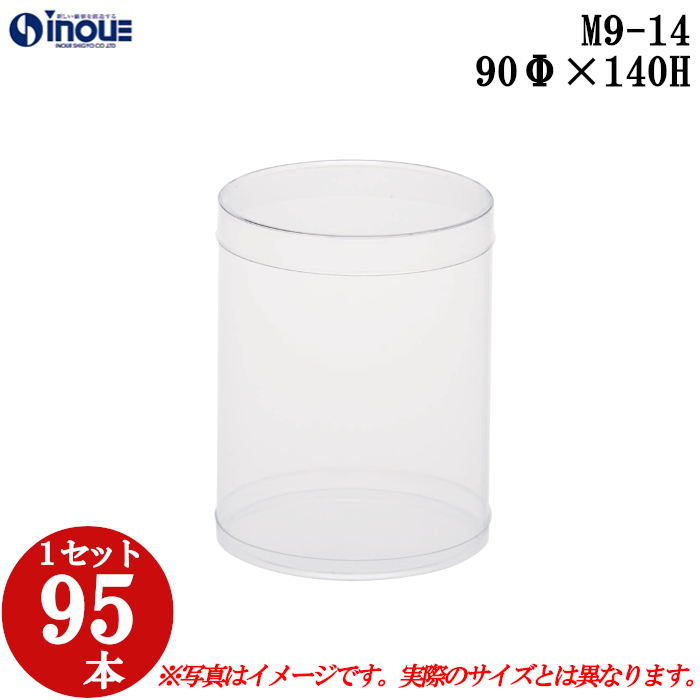 ラッピング用の円筒クリアケース