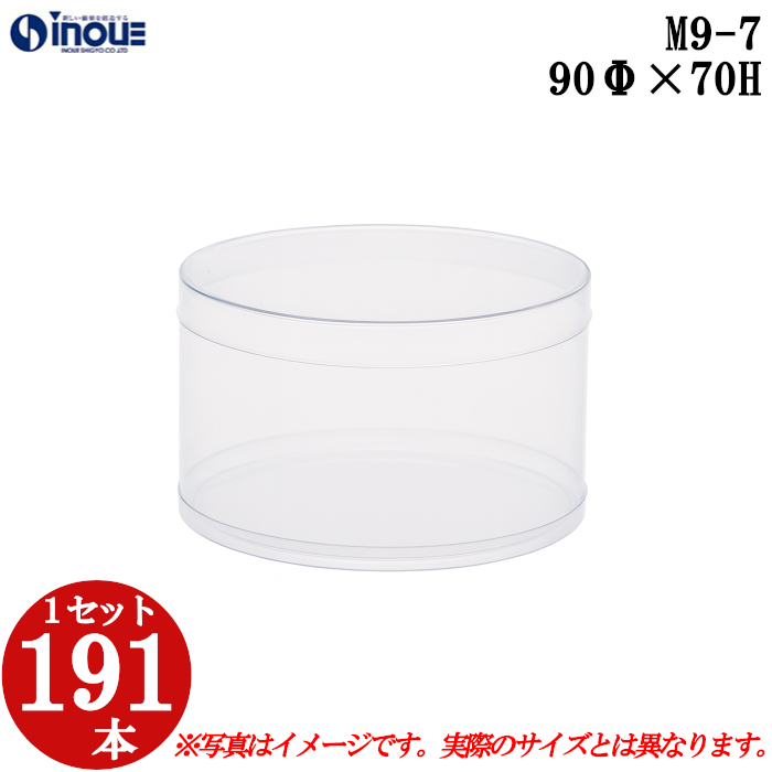 ラッピング用の円筒クリアケース