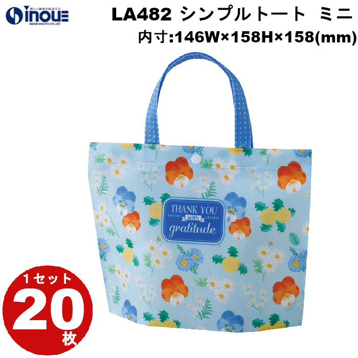 不織布 ラッピング シンプルトート ミニ チャーミング花 LA482 1セット20枚 内寸:146W×74D×158H 外寸:146W×74D×175H