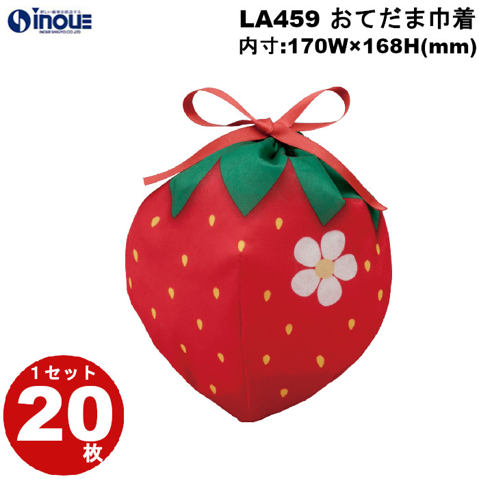 不織布 ラッピング おてだま巾着 大粒いちご柄 LA459 1セット20枚 内寸:170W×168H 外寸:170W×188H