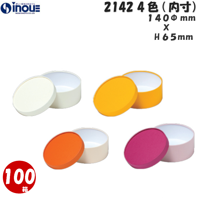ギフトボックス 丸型 無地 シンプル 小さい CANCAN 2142 S 内寸:140Φ×65H 100箱