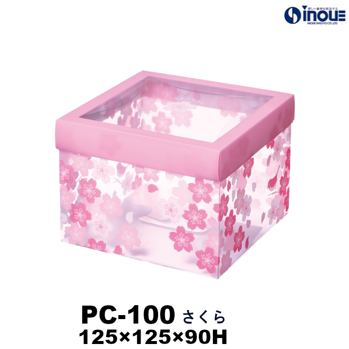 クリアケース PC-100 さくら 125W×125D×90H 材質:PET 1セット50枚～