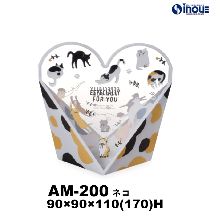 【SALE 在庫限り 送料無料】クリアケース アムール AM-200 ネコ 90W×90D×110(170)H 材質:PET 1セット50枚～
