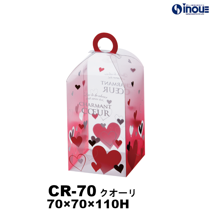 【SALE 在庫限り 送料無料】クリアケース シェリー CR-70 クオーリ 70W×70D×110H 材質:PET