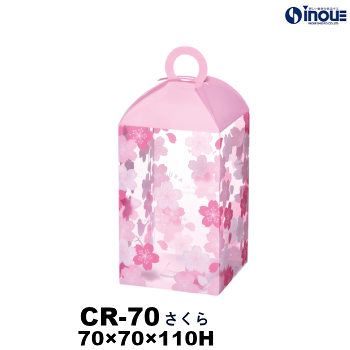 クリアケース シェリー CR-70 さくら 70W×70D×110H 材質:PET 1セット50枚～