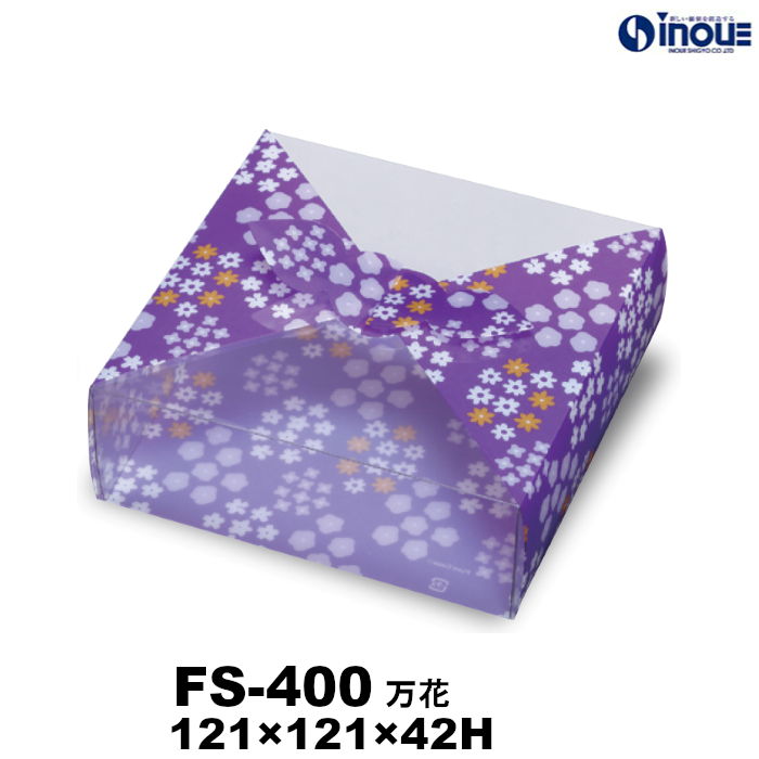 【SALE 在庫限り 送料無料】クリアケース 風呂敷ケース FS-400 万花 121W×121D×42H 材質:PET 1セット50枚～