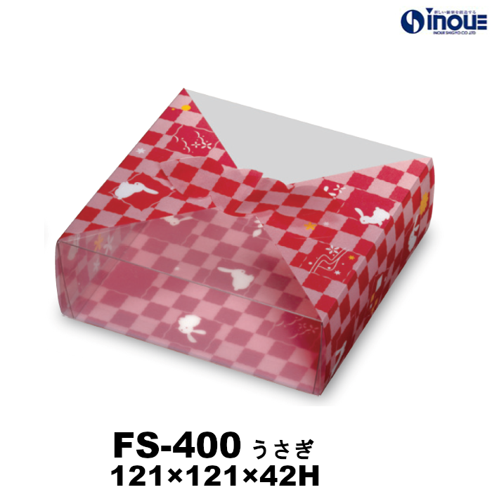 【SALE 在庫限り 送料無料】クリアケース 風呂敷ケース FS-400 うさぎ 121W×121D×42H 材質:PET 1セット50枚～