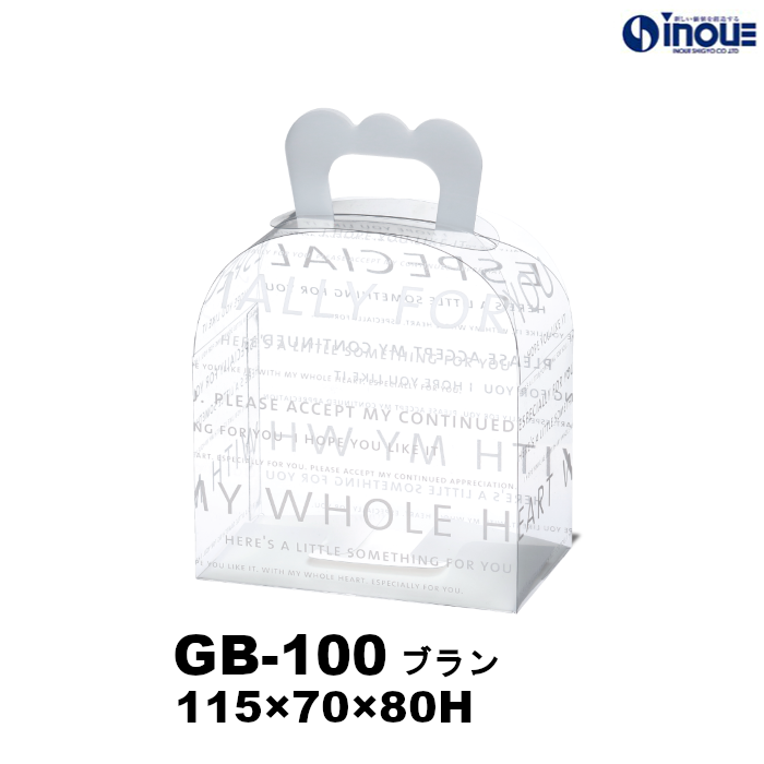 クリアケース ギフトバッグ GB-100 ブラン 115W×70D×80H 材質:PET 1セット50枚～