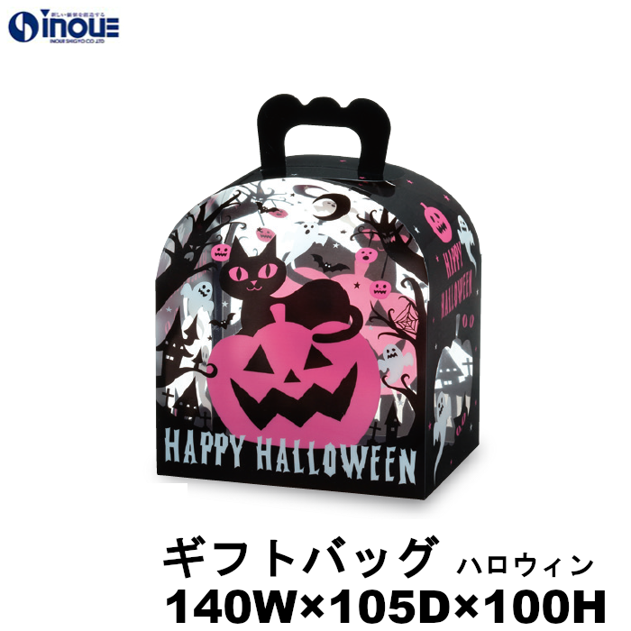 クリアケース ギフトバッグ GB-600 ハロウィン 140W×105D×100H 材質:PET 1セット100枚