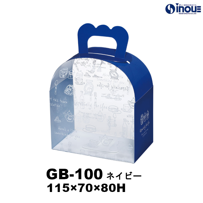 【SALE 在庫限り 送料無料】クリアケース ギフトバッグ GB-100 ネイビー 115W×70D×80H 材質:PET 1セット50枚～