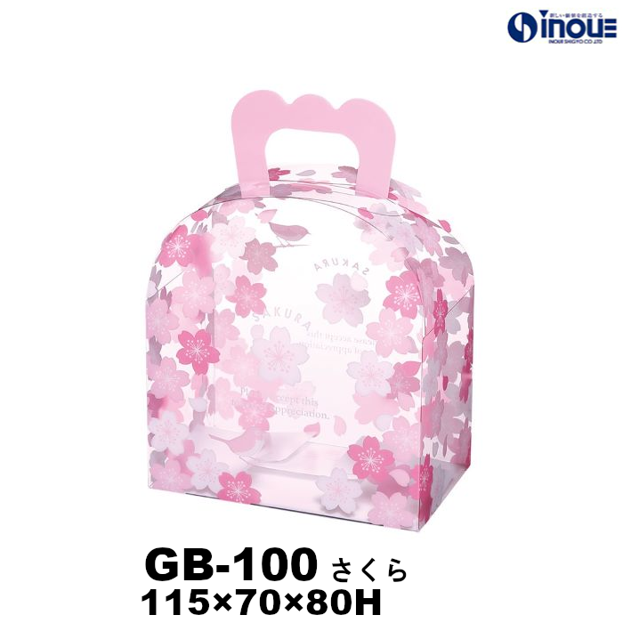 クリアケース ギフトバッグ GB-100 さくら 115W×70D×80H 材質:PET 1セット50枚～