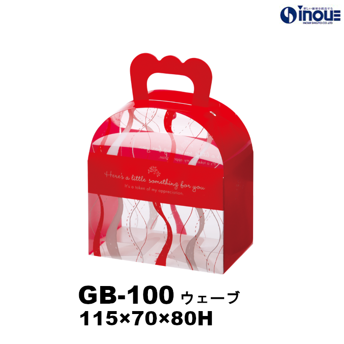 クリアケース ギフトバッグ GB-100 ウェーブ 115W×70D×80H 材質:PET 1セット50枚～