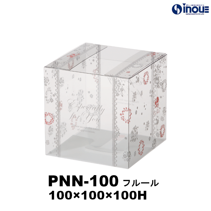 クリアケース 立方体 PNN-100 フルール 100W×100D×100H 材質:PET 1セット50枚～