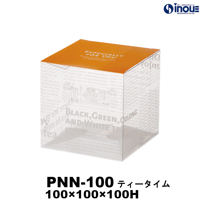 【SALE 在庫限り 送料無料】クリアケース 立方体 PNN-100 ティータイム 100W×100D×100H 材質:PET 1セット50枚～