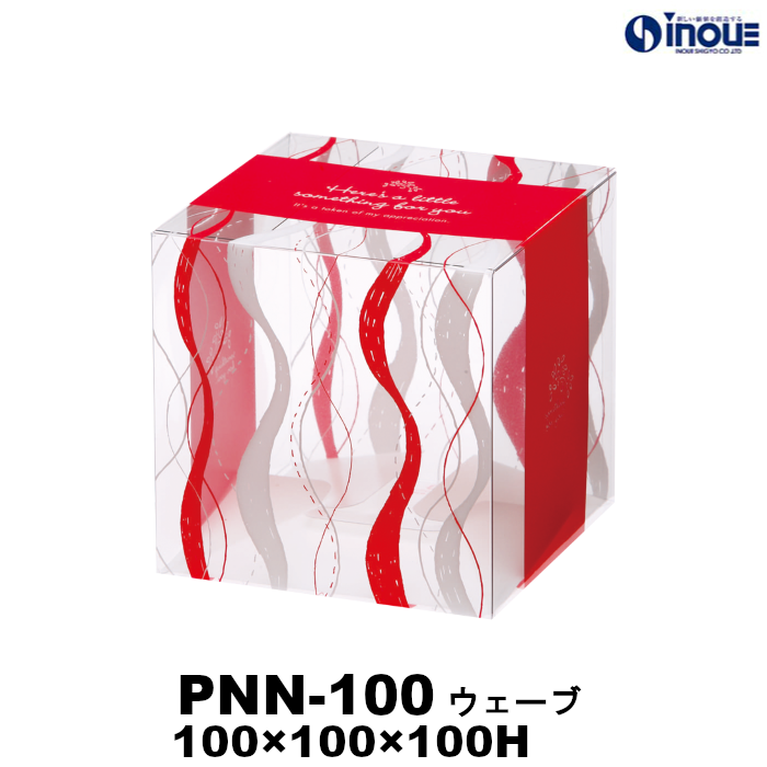 【SALE 在庫限り 送料無料】クリアケース 立方体 PNN-100 ウェーブ 100W×100D×100H 材質:PET 1セット50枚～