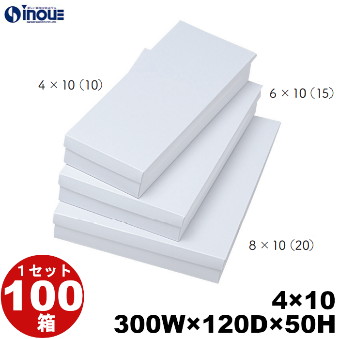 和菓子進物箱 白【4×10(10)】カップ個10用 300W×120D×50H 1セット100枚