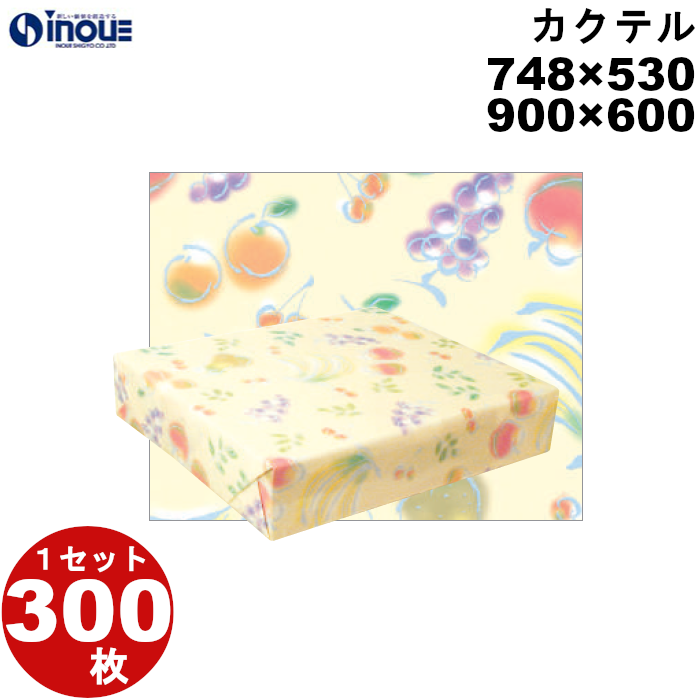 包装紙 カクテル 半才:748×530 ハトロン半才:900×600 1セット300枚