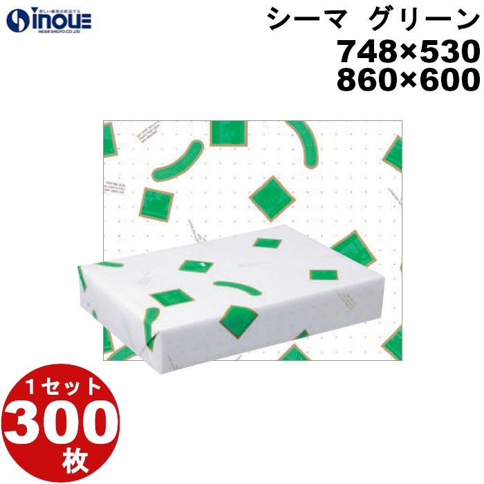 包装紙 シーマ グリーン 半才:748×530 ハトロン半才:860×600 1セット300枚