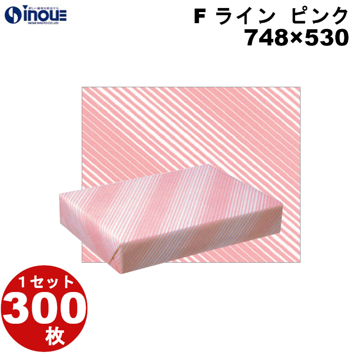 包装紙 F ライン ピンク 半才:748×530 1セット300枚 1枚あたり:17.84g 紙質:純白 45g/m2