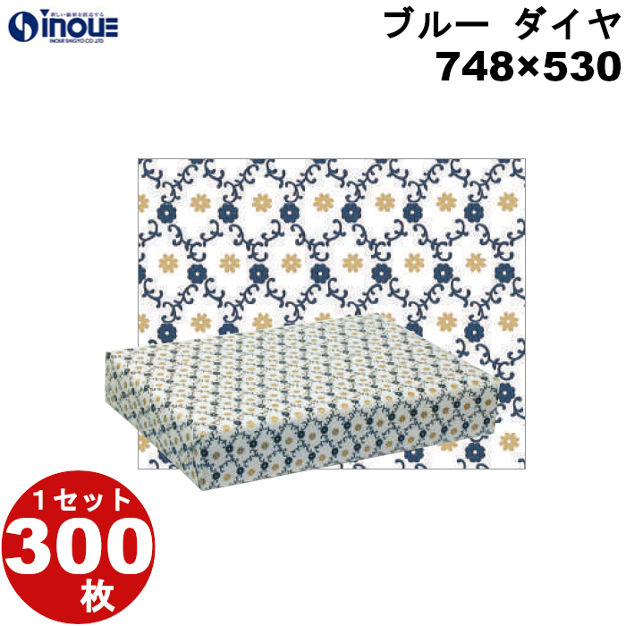 包装紙 ブルー ダイヤ 半才:748×530 1セット300枚 1枚あたり:17.84g 紙質:純白 45g/m2