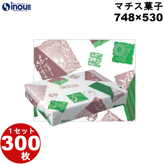 包装紙 マチス菓子 半才:748×530 1セット300枚 1枚あたり:17.84g 紙質:純白 45g/m2