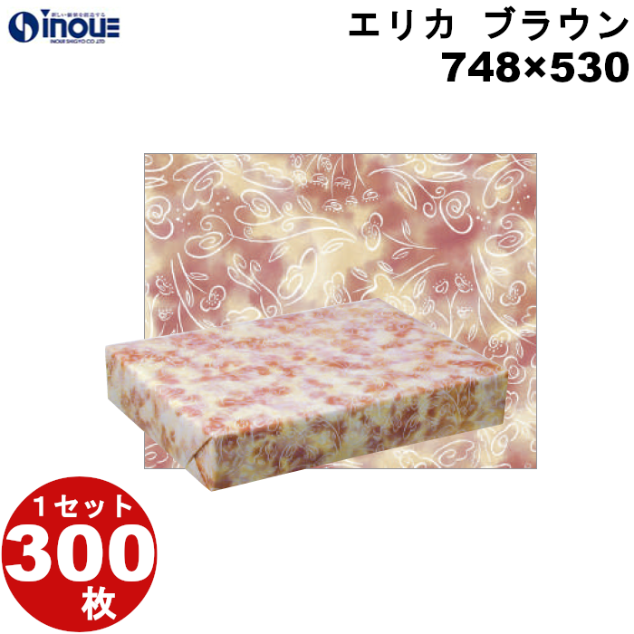 包装紙 エリカ ブラウン 半才:748×530 1セット300枚 1枚あたり:17.84g 紙質:純白 45g/m2