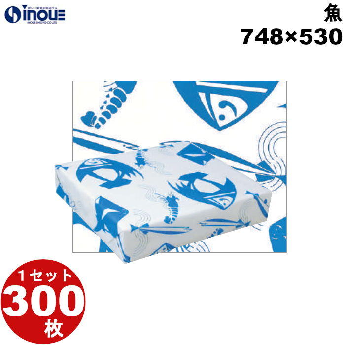 包装紙 魚 半才:748×530 1セット300枚 1枚あたり:17.84g 紙質:純白 45g/m2
