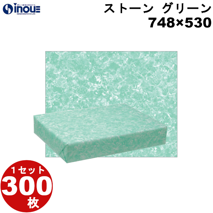 包装紙 ストーン グリーン 半才:748×530 1セット300枚 1枚あたり:17.84g 紙質:純白 45g/m2