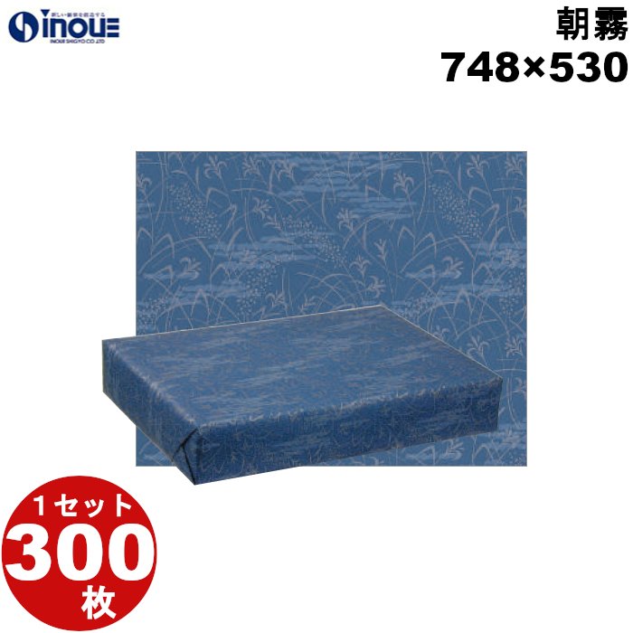 包装紙 朝霧 半才:748×530 1セット300枚 1枚あたり:25.37g 紙質:上質 64g/m2
