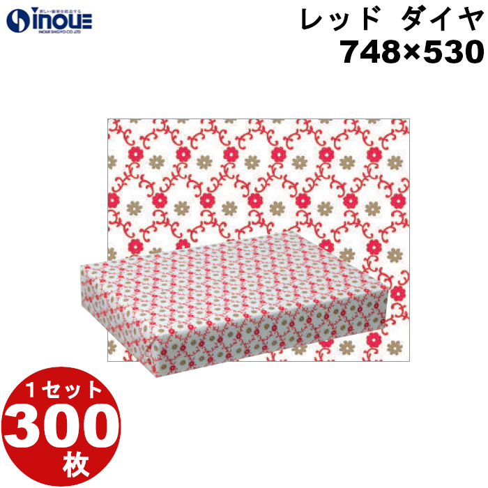 包装紙 レッド ダイヤ 半才:748×530 1セット300枚 1枚あたり:17.84g 紙質:純白 45g/m2
