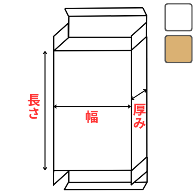 キャラメル箱 紙箱 無地 4-8 筒平長型 40幅×20厚み×230長さ 1セット200枚