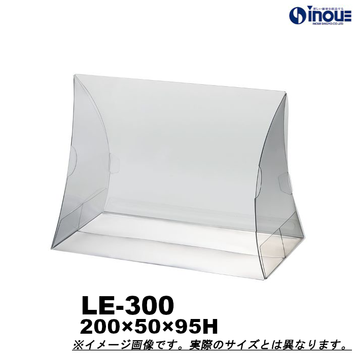クリアケース リーフ LE-300 200W×50D×95H 材質：PET 1セット100枚～