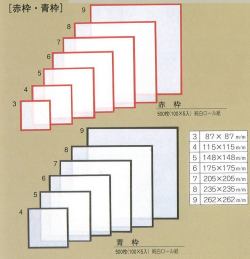 赤枠・青枠　４　１１５x１１５　１セット５００枚