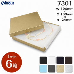 フェザーケース 7301 内寸:190W×180D×24H 外寸:196W×186D×26H 1セット6個 綿＋薄紙付き