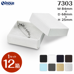 フェザーケース 7303 内寸:84W×68D×25H 外寸:90W×74D×27H 1セット12個 綿＋薄紙付き