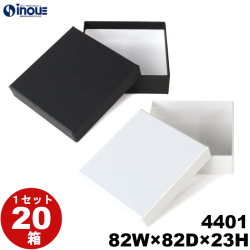 フェザーケース 正方形 4401 内寸:82W×82D×23H 外寸:88W×88D×25H 1セット20箱 薄紙付き