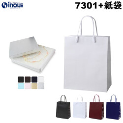 7301 フェザーケース+紙袋セット 箱:190×180×24ｍｍ(内寸) 紙袋:220×120×260ｍｍ(S-22) 1個+1袋～ (横入れ)