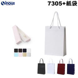 7305 フェザーケース+紙袋セット 箱:215×35×22ｍｍ(内寸) 紙袋:180×70×250(S-18) 1個+1袋～ (縦入れ)