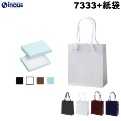 7333 フェザーケース+紙袋セット 箱:84W×68D×12Hｍｍ(内寸) 紙袋:150×70×170(S-15) 1個+1袋～