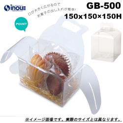 クリアケース ギフトバッグ 無地 GB-500 150W×150D×150H 材質：PVC 1セット50枚～